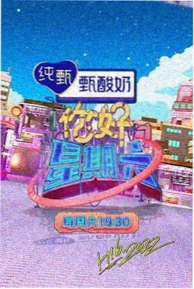 厨房里的陌生人 综艺在线观看免费