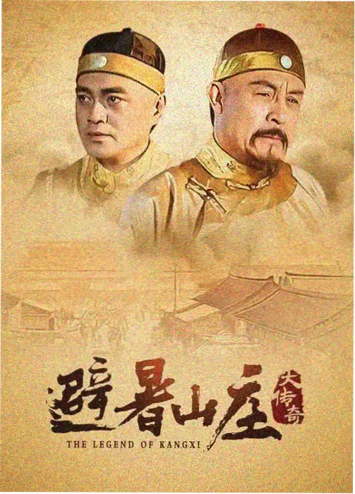 旧城改造办 电视剧全集在线观看